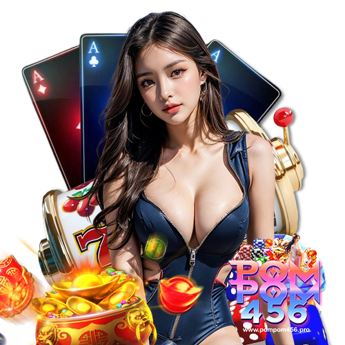 pompom456 สมัครสมาชิก