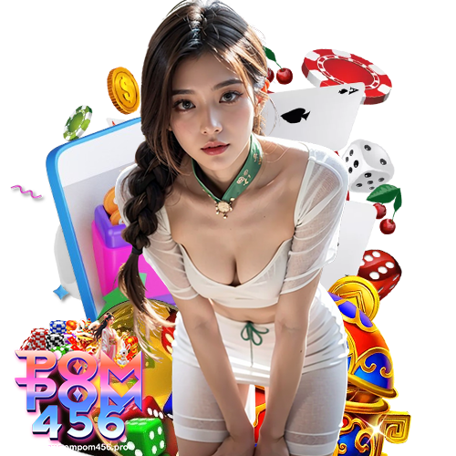 pompom456 เข้าสู่ระบบ