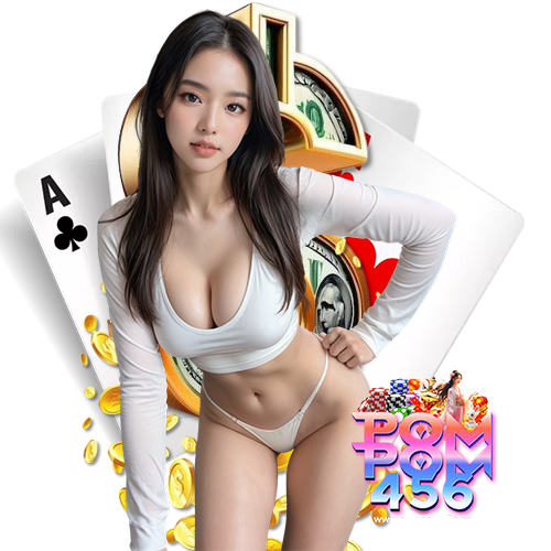 pompom456 ไม่มีขั้นต่ำ